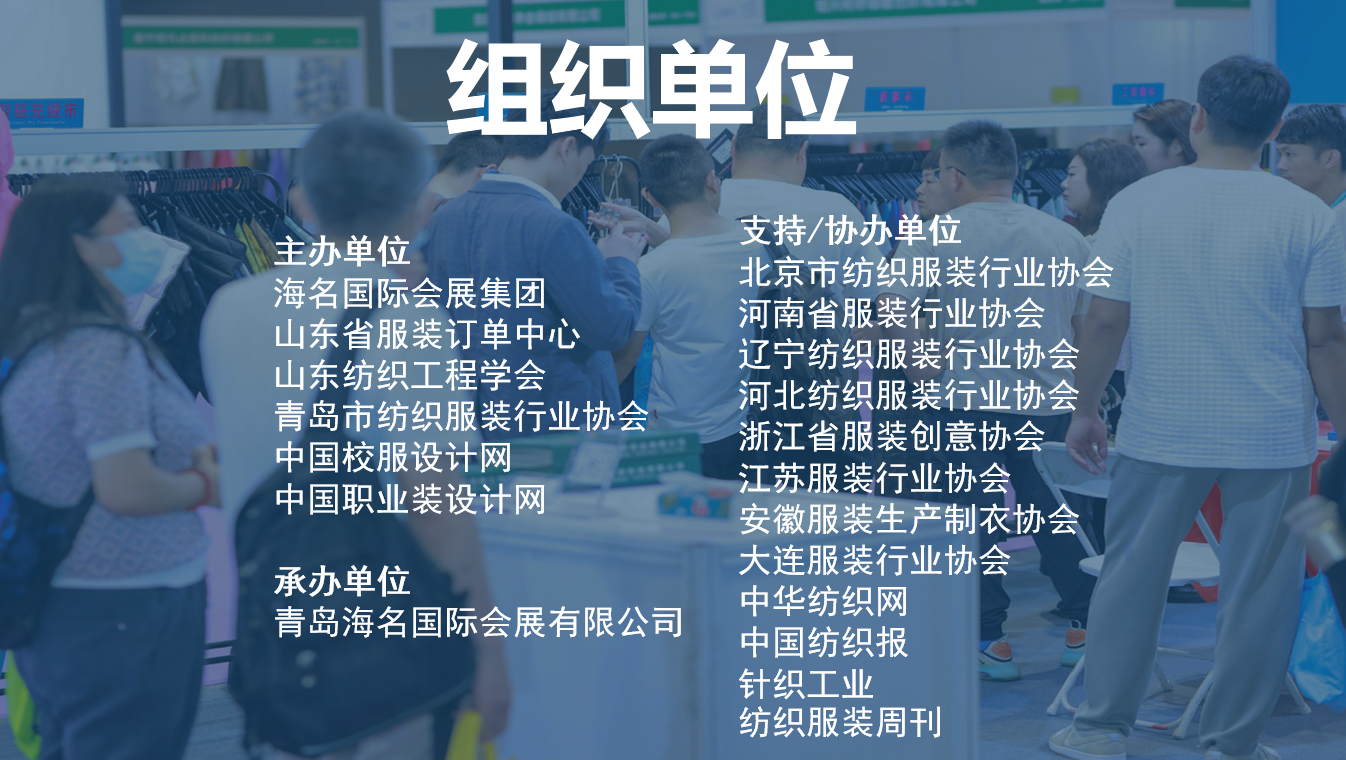 面向京津冀，2024北京國(guó)際服裝供應(yīng)鏈博覽會(huì)將于11月2-4日在三元橋老國(guó)展舉行！