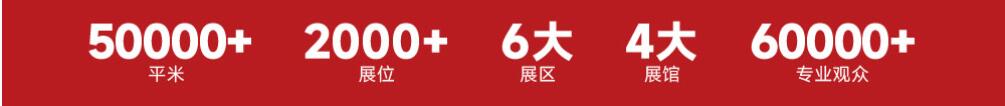 2024第33屆中國(杭州)國際紡織服裝供應(yīng)鏈博覽會